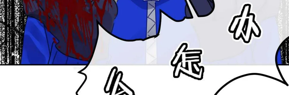 第三十一曲：怎么可以作死 第12页