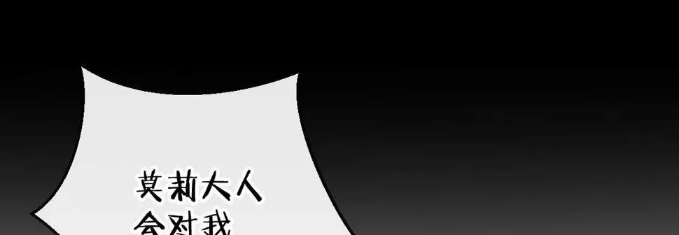第三十一曲：怎么可以作死 第25页