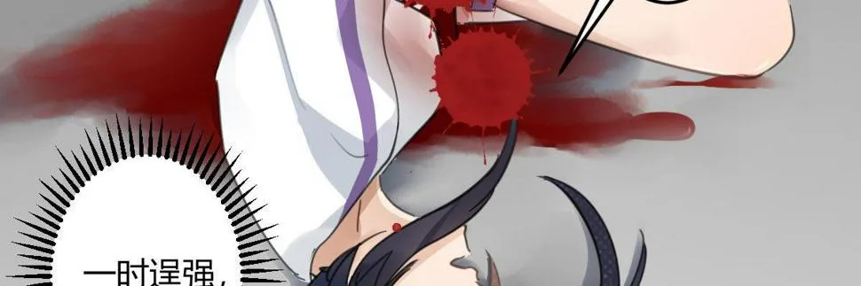 第三十一曲：怎么可以作死 第28页