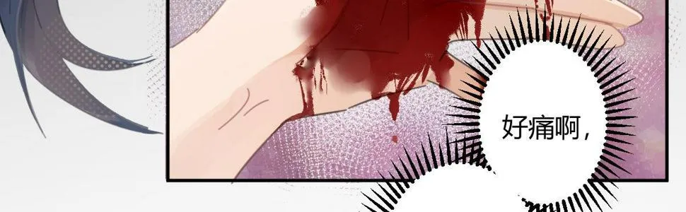 第三十一曲：怎么可以作死 第31页