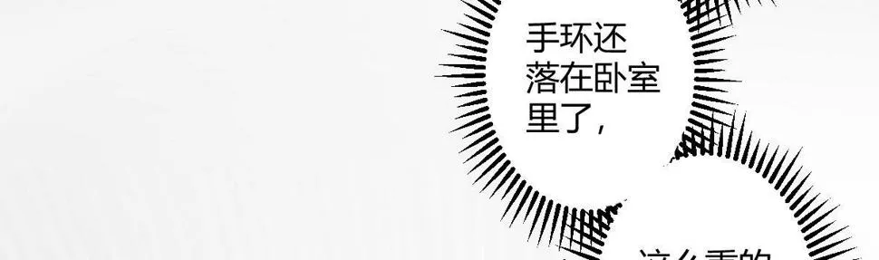 第三十一曲：怎么可以作死 第32页