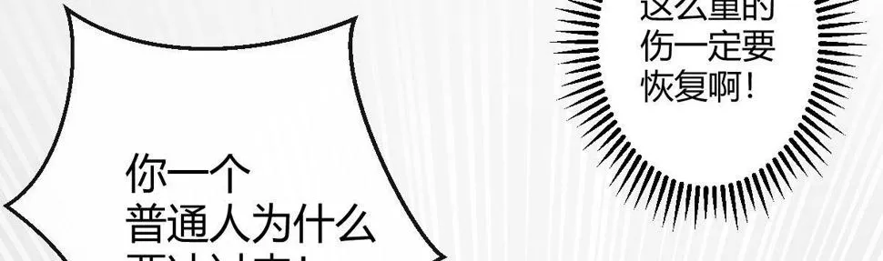第三十一曲：怎么可以作死 第33页
