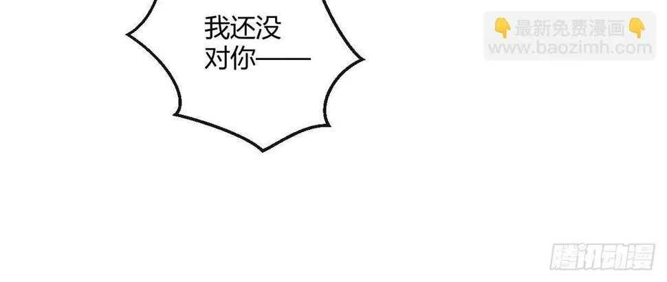 第三十一曲：怎么可以作死 第46页