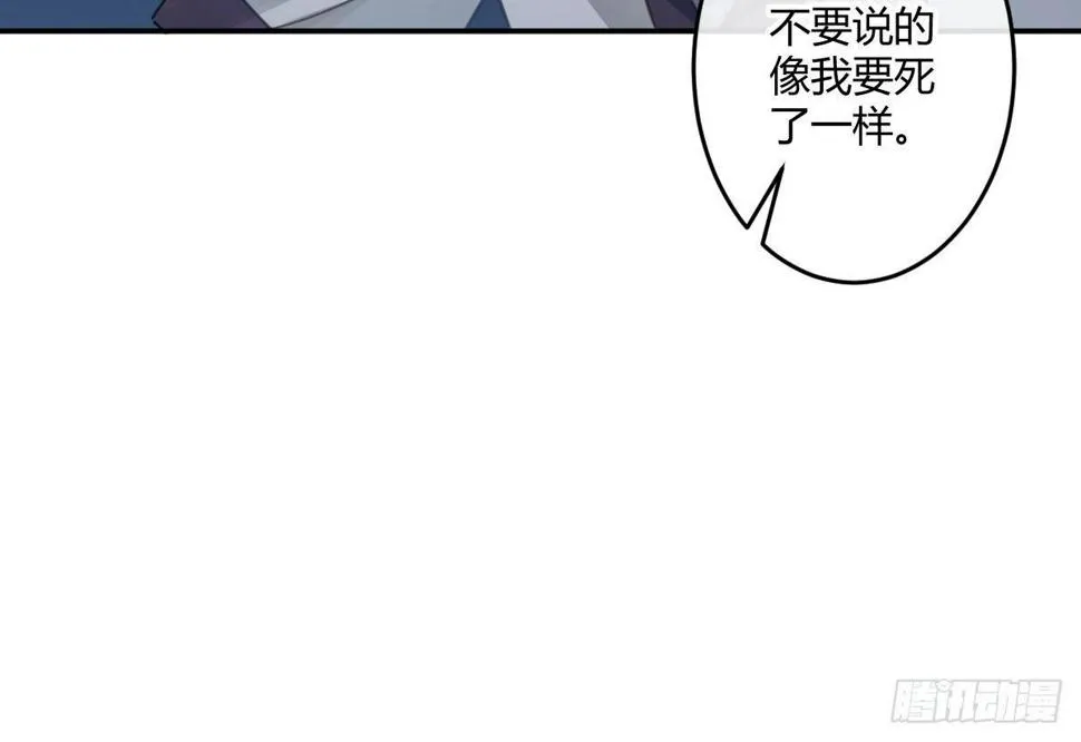 第三十一曲：怎么可以作死 第56页