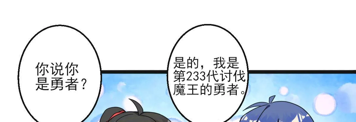 Q版番外：大型犬 第2页