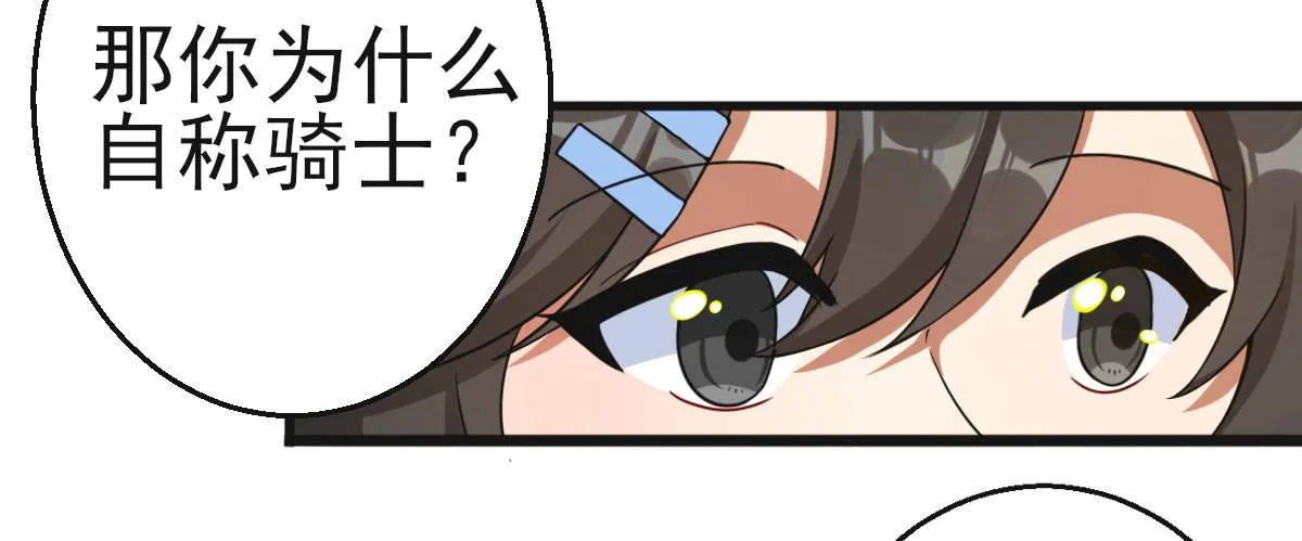 Q版番外：大型犬 第5页