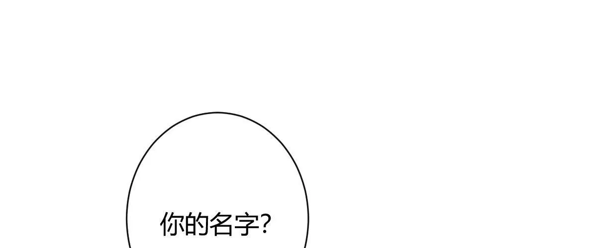 Q版番外：大型犬 第7页