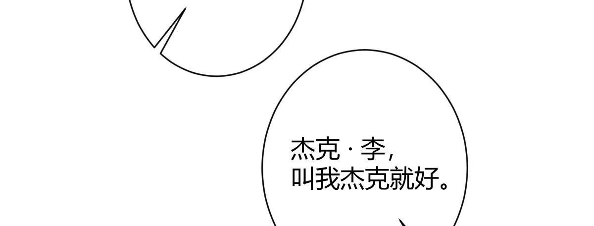 Q版番外：大型犬 第8页