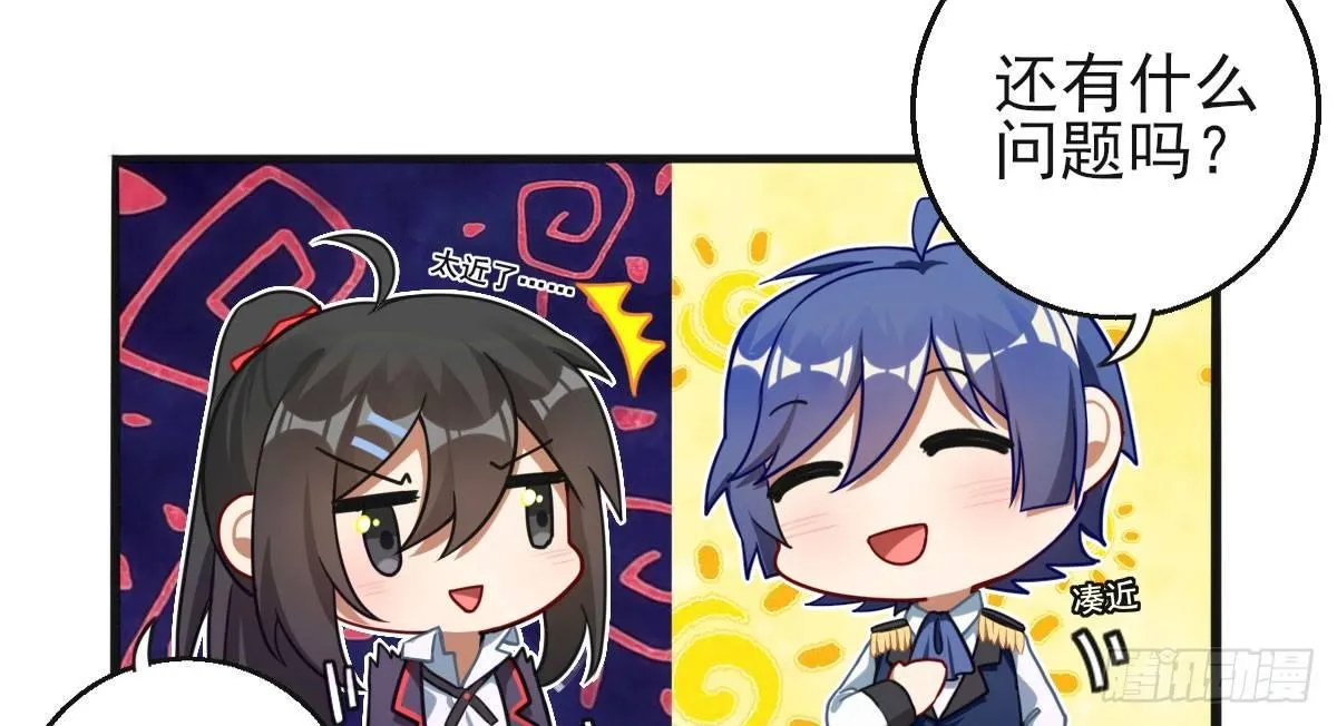 Q版番外：大型犬 第10页