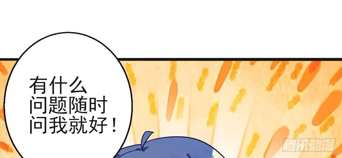 Q版番外：大型犬 第12页