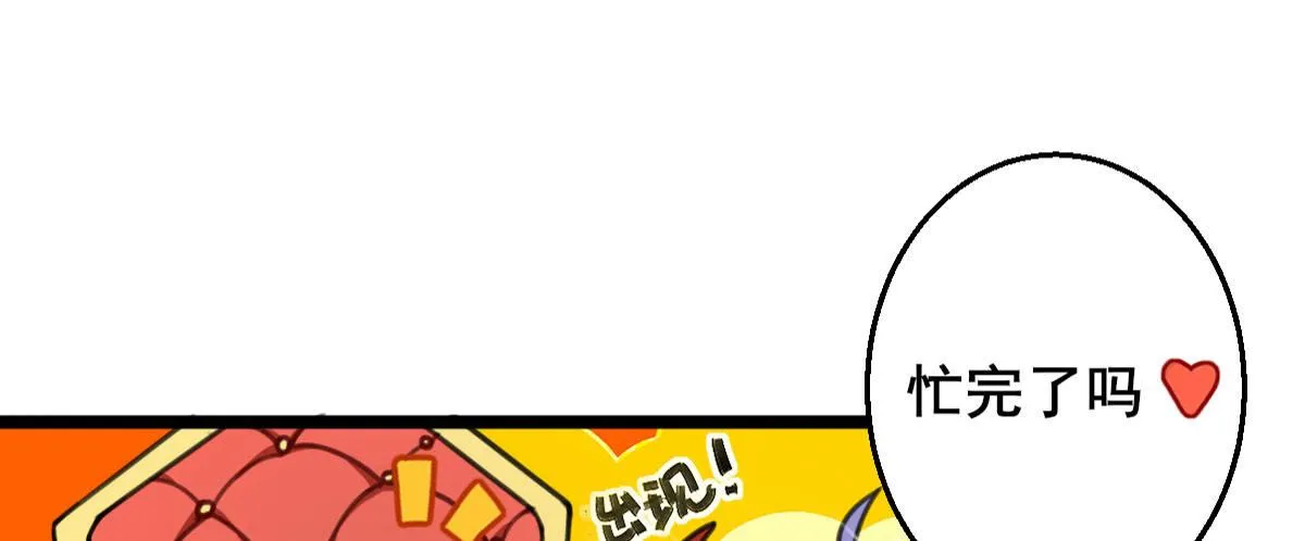 Q版番外：工具人贝特 第5页