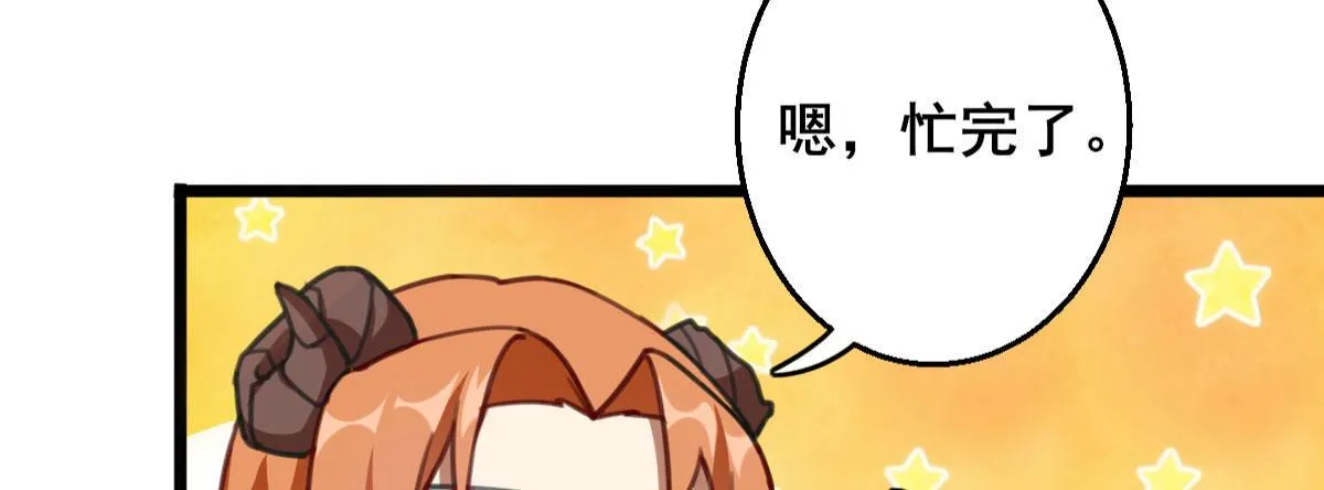 Q版番外：工具人贝特 第8页