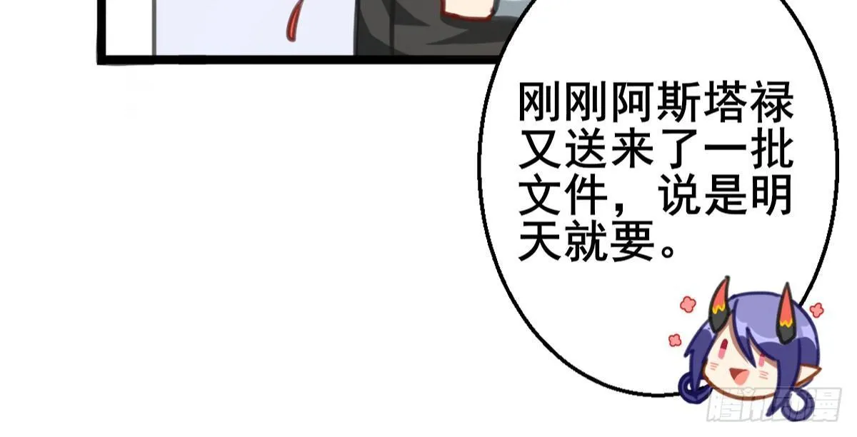 Q版番外：工具人贝特 第18页