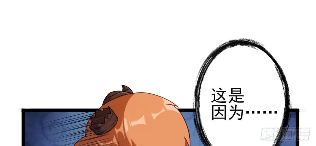 Q版番外：眼睛 第6页