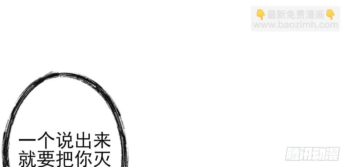 Q版番外：眼睛 第8页