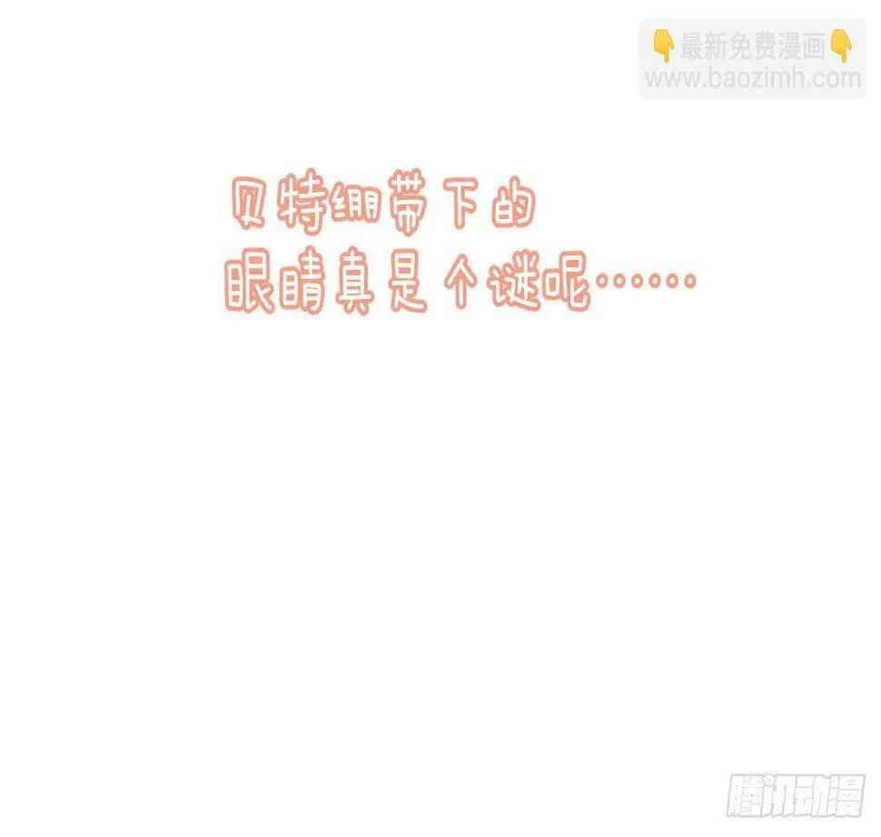 Q版番外：眼睛 第12页