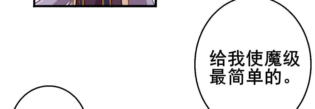 Q版番外：去他的工作 第5页