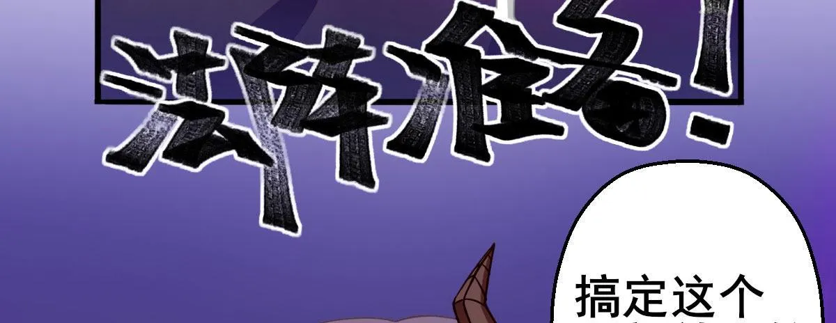 Q版番外：去他的工作 第8页