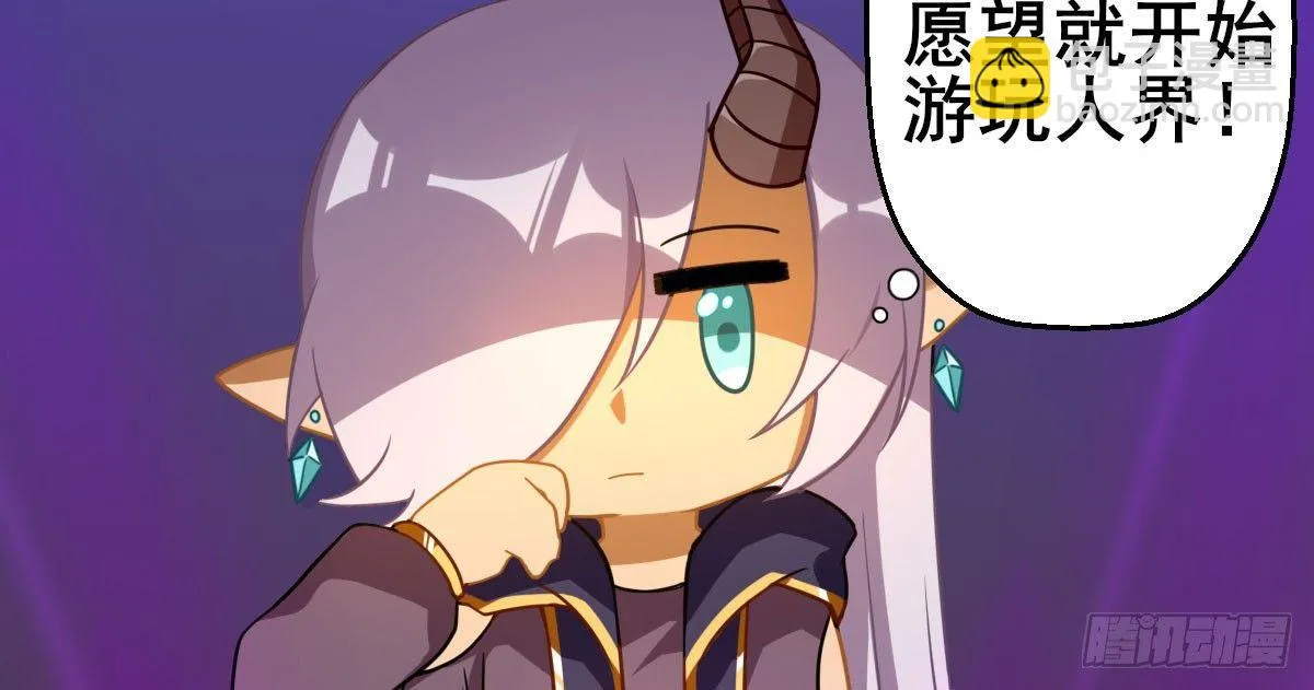 Q版番外：去他的工作 第9页