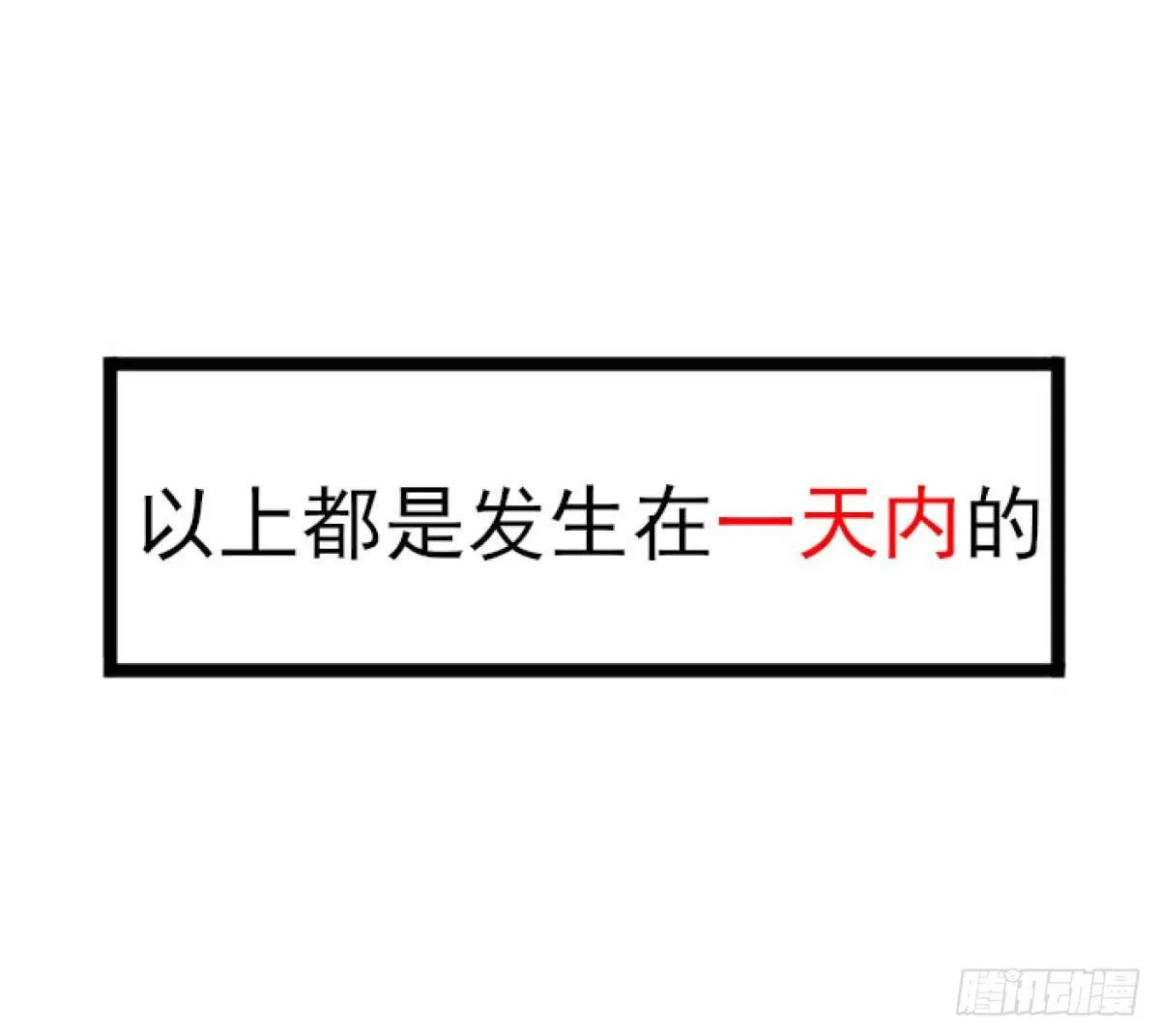 Q版番外：玻璃 第14页