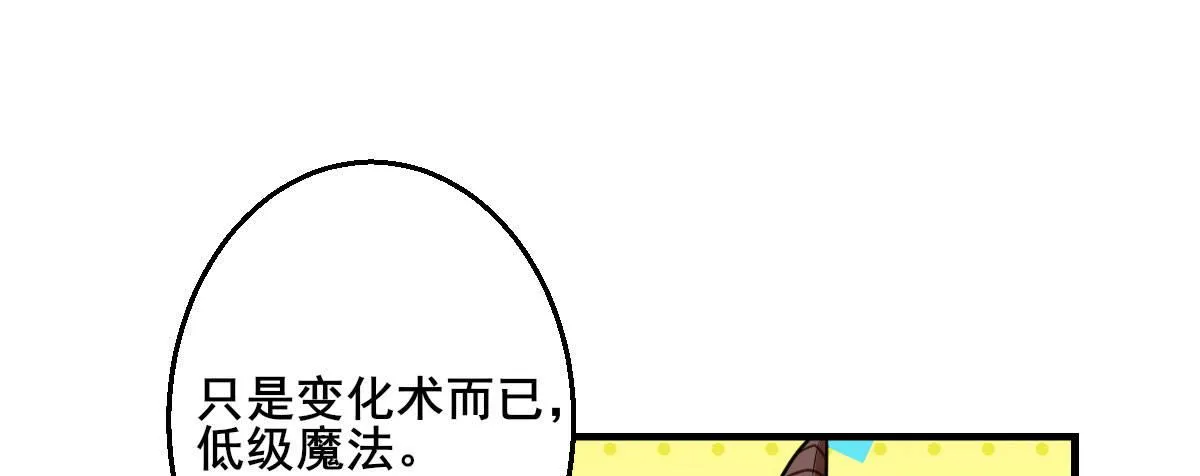 Q版番外：性转 第5页