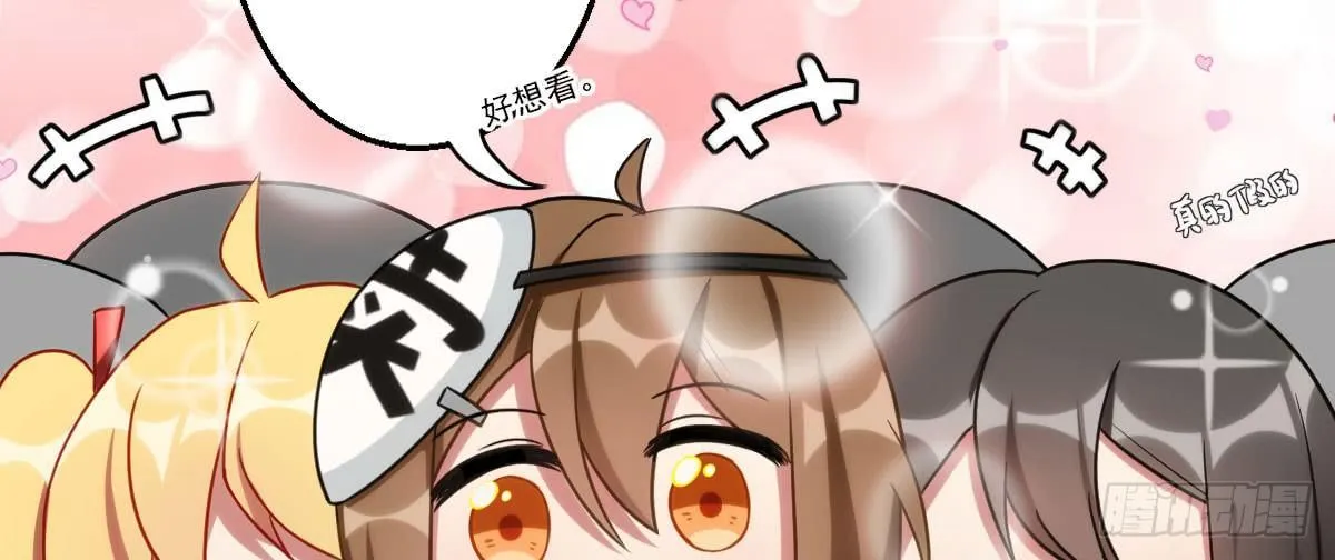 Q版番外：性转 第11页