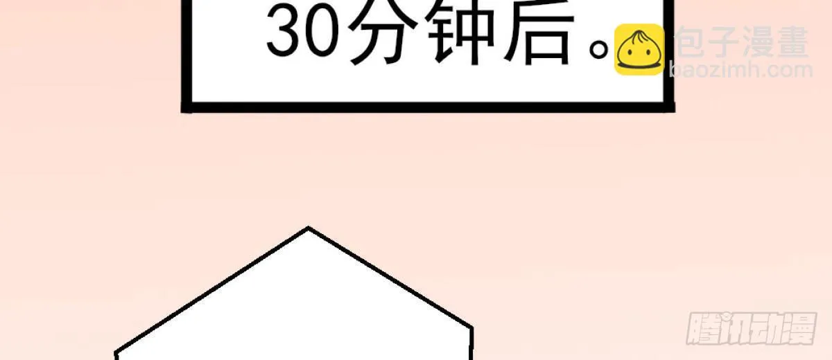 Q版番外：训练 第8页
