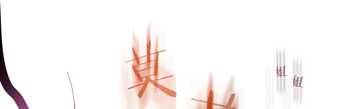 第四十四曲：擅自爱上她 第11页