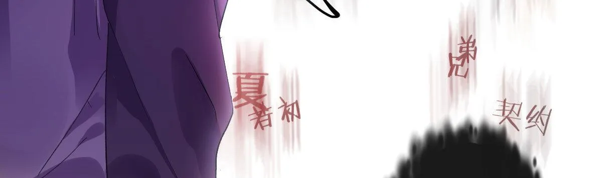 第四十四曲：擅自爱上她 第16页