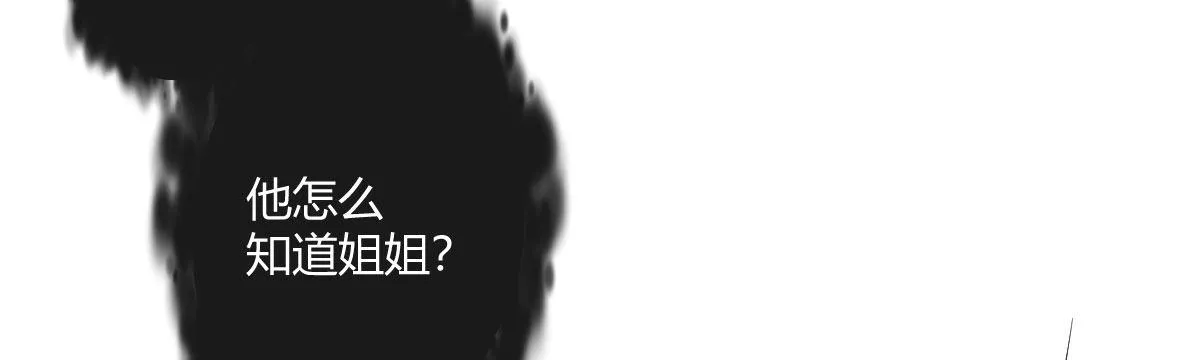 第四十四曲：擅自爱上她 第23页