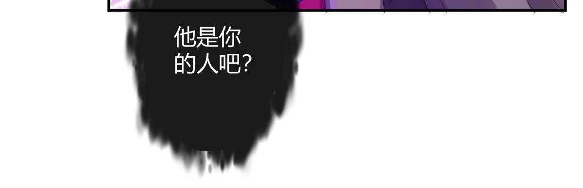 第四十四曲：擅自爱上她 第29页