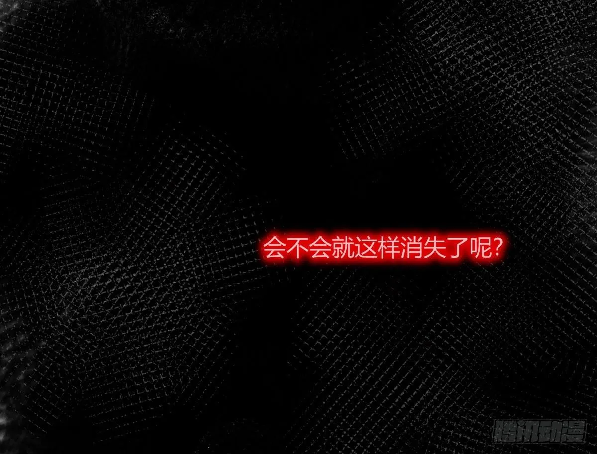 第四十四曲：擅自爱上她 第77页