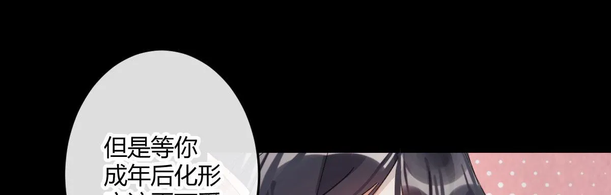 第四十四曲：擅自爱上她 第97页
