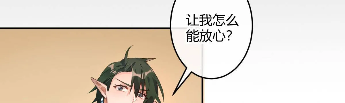 第四十四曲：擅自爱上她 第118页