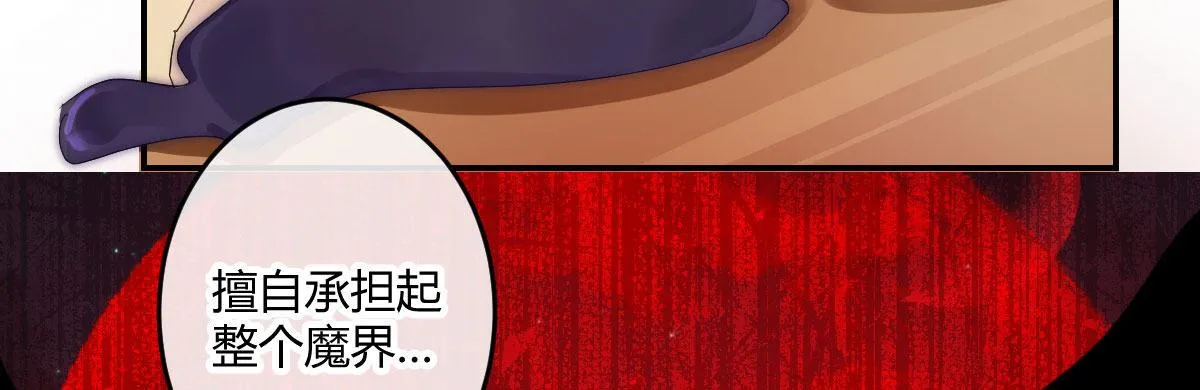 第四十四曲：擅自爱上她 第128页