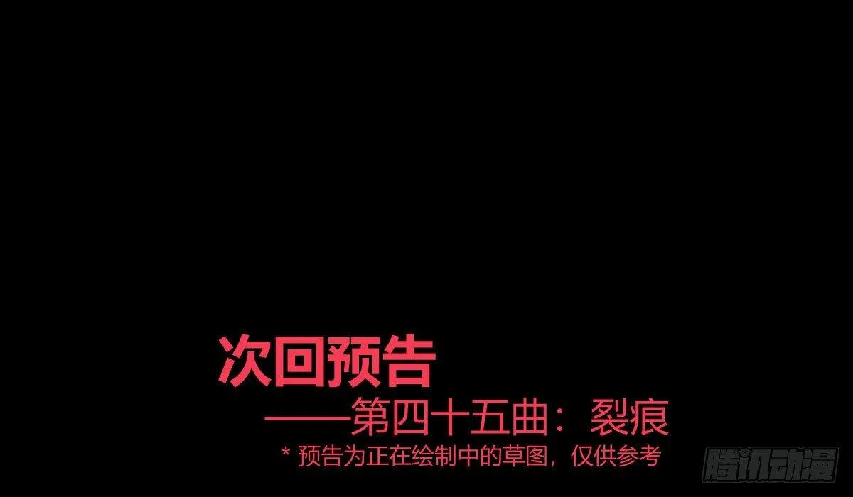 第四十四曲：擅自爱上她 第155页
