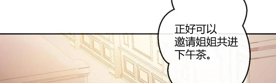第四十五曲：裂痕 第79页