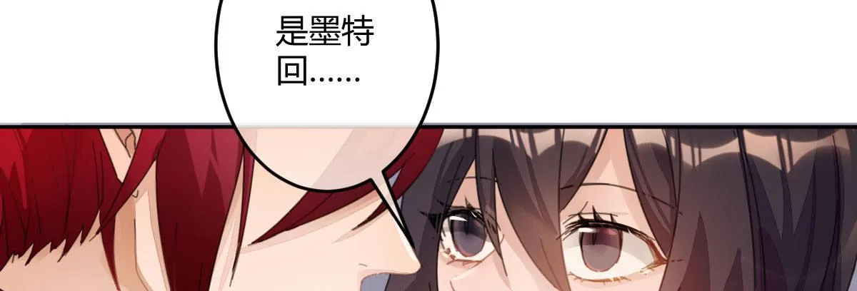 第四十五曲：裂痕 第111页