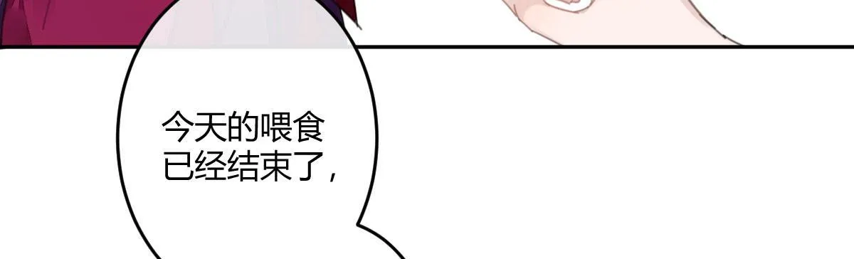 第四十五曲：裂痕 第131页