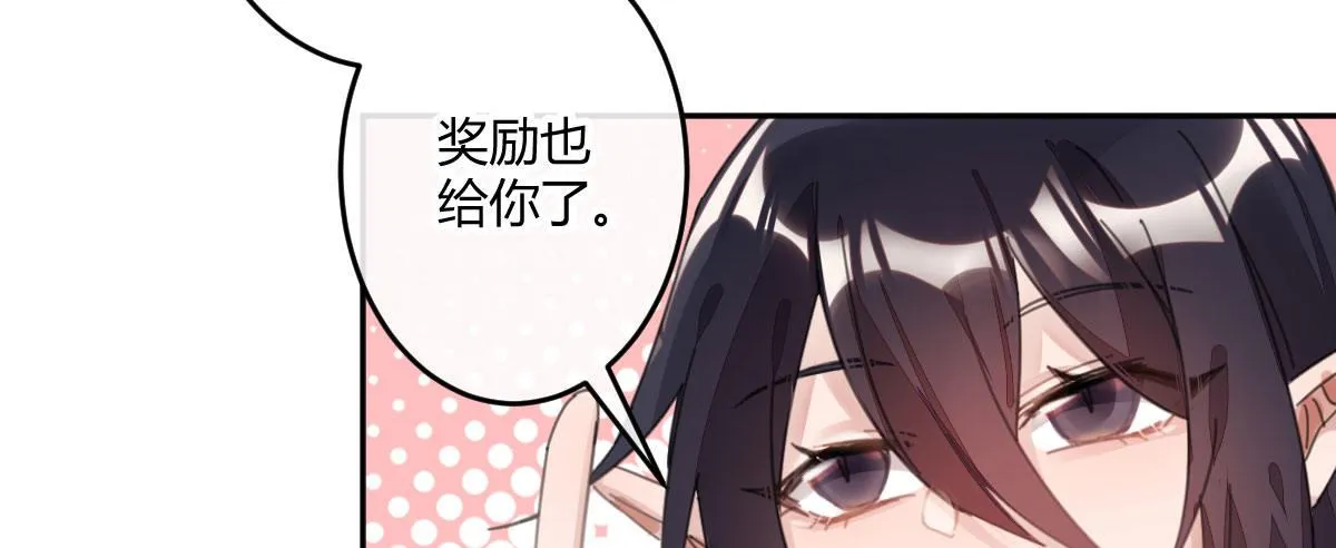 第四十五曲：裂痕 第132页