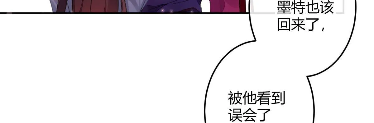 第四十五曲：裂痕 第138页