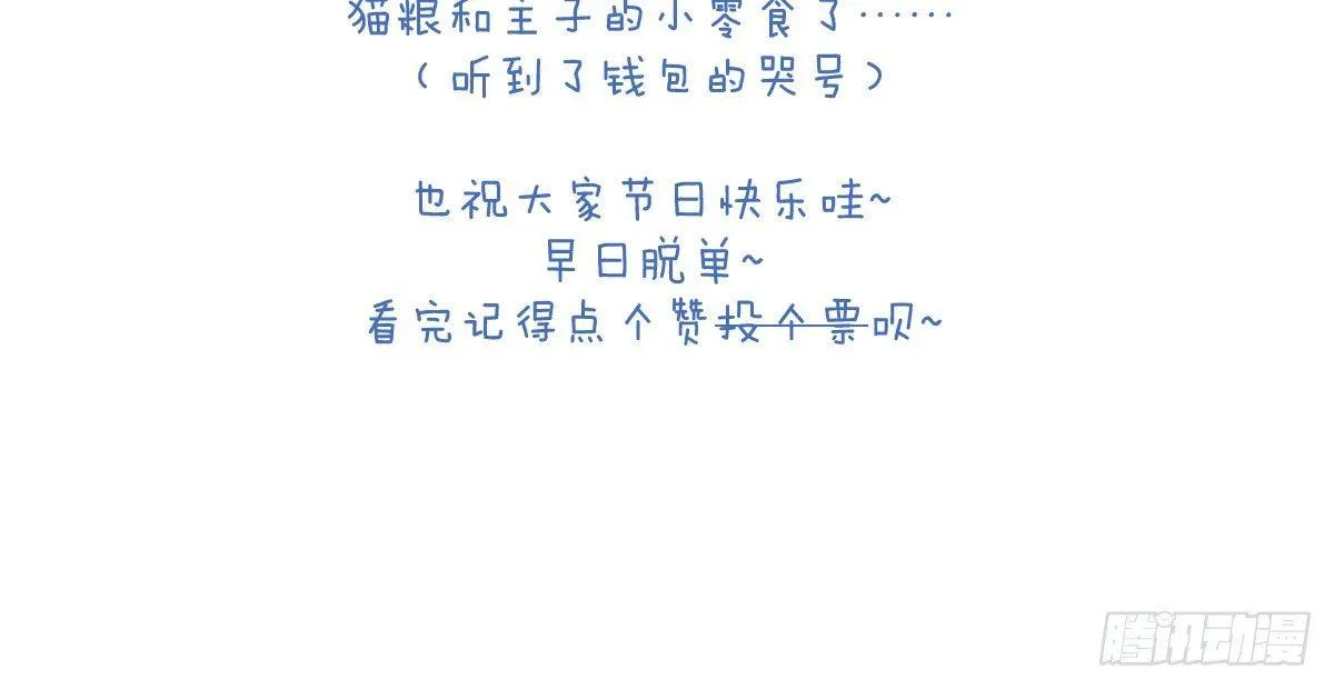 第四十五曲：裂痕 第163页
