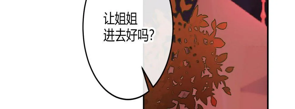 第四十六曲：你们的关系 第6页