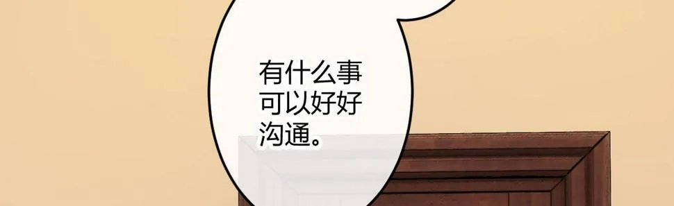 第四十六曲：你们的关系 第14页