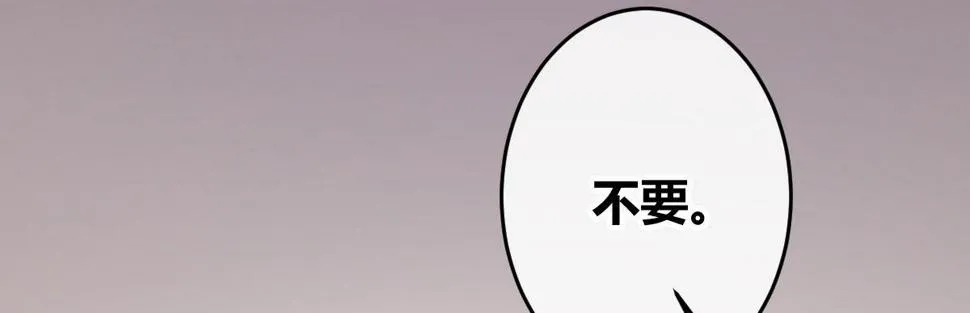 第四十六曲：你们的关系 第29页