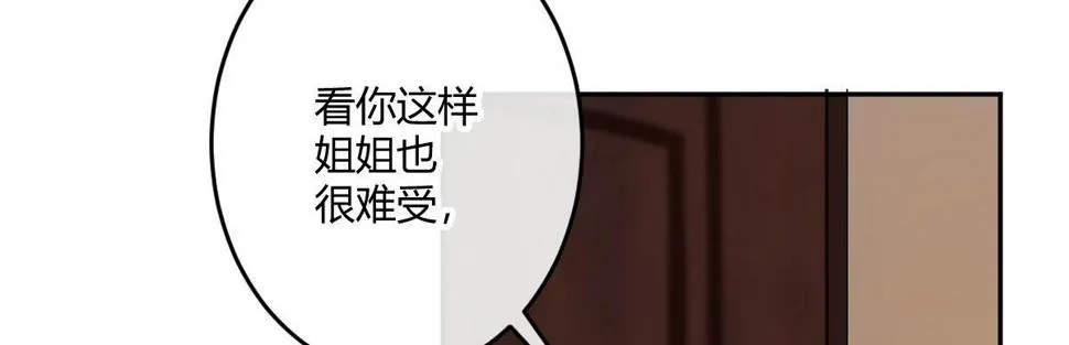第四十六曲：你们的关系 第39页