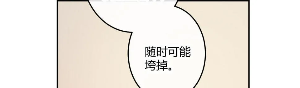 第四十六曲：你们的关系 第68页