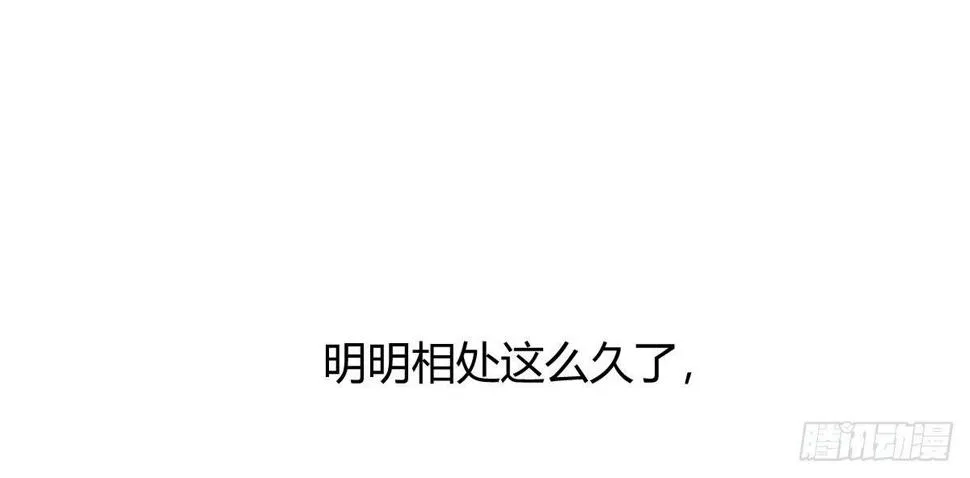第四十六曲：你们的关系 第75页