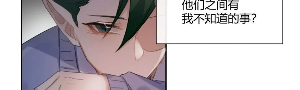 第四十六曲：你们的关系 第77页