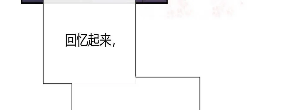 第四十六曲：你们的关系 第80页